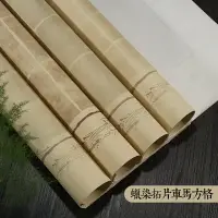 在飛比找樂天市場購物網優惠-宣藝齋蠟染宣紙斗方四尺復古蠟染宣紙20格28格40格56格毛