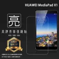 在飛比找蝦皮購物優惠-亮面/霧面 螢幕保護貼 HUAWEI 華為 MediaPad