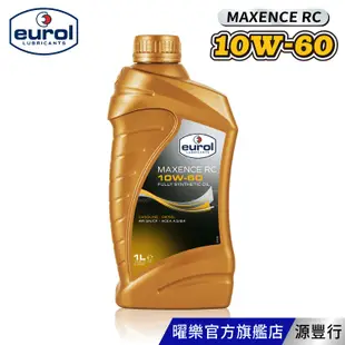 Eurol 曜樂 Maxence RC 10W60 全合成機油 1L 【台灣總代理 源豐行】