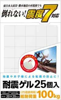 在飛比找樂天市場購物網優惠-日本代購 空運 ELECOM 日本製 防震貼片 25入 AV