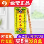 大木木生活館艾柱 艾貼 艾條 陳艾 南陽綠瑩艾草五年陳艾條熱敏灸條艾灸條艾草條艾絨艾柱艾棒溫灸條