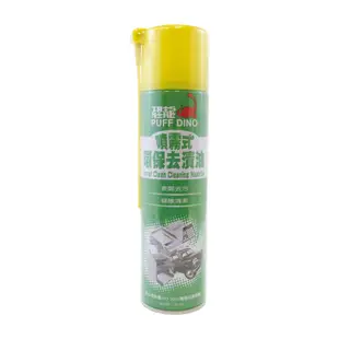 恐龍噴霧式環保去漬油/420ml/DL10A｜Officepro總務倉庫