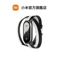 在飛比找蝦皮商城優惠-Xiaomi 手環 8 真皮雙圈腕带 黑與白【小米官方旗艦店