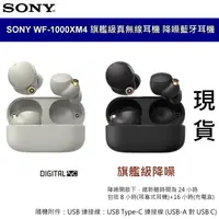 在飛比找蝦皮商城優惠-SONY 索尼 WF-1000XM4 XM4 降噪真無線藍牙