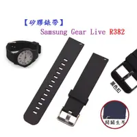 在飛比找蝦皮購物優惠-【矽膠錶帶】Samsung Gear Live R382 2