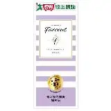 花仙子 Farcent香水室內擴香補充瓶(真我星夜)100ml