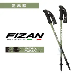 【FIZAN】超輕三節式健行登山杖 單支裝(義大利登山杖/高強度鋁合金/健行/登山)