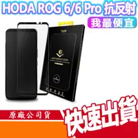 在飛比找蝦皮商城優惠-HODA 華碩 ASUS ROG 7/ 7 Ultimate