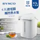 SYNCO新格4.5L微電腦觸控熱水瓶SKP-45L20A(雲)