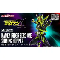 在飛比找蝦皮購物優惠-日版 SHF 假面騎士 零一 zero one 閃耀蝗蟲 s