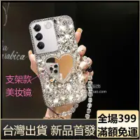 在飛比找蝦皮購物優惠-品信美妝鏡奢華水鑽保護套華碩 ZenFone 10 9 6 