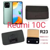 在飛比找蝦皮購物優惠-★R23【 小米  紅米 Redmi 10C ~小米Redm