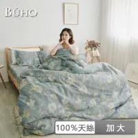 在飛比找momo購物網優惠-【BUHO布歐】100%TENCEL純天絲兩用被床包組-雙人