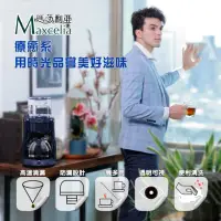 在飛比找momo購物網優惠-【日本MAXCELIA】純淨滴漏咖啡機(MX-0104CM)