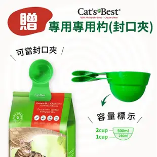 【CAT’S BEST 凱優】經典凝結木屑砂（紅標凝結型）30L/13kg 送貓砂杓(貓砂/木屑砂/環保砂/杉木砂)