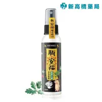 在飛比找蝦皮商城優惠-BEIWED 瓶安福 艾草淨身噴霧 60ml【新高橋藥局】