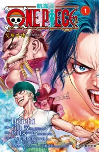 在飛比找PChome24h購物優惠-ONE PIECE 航海王 episode A 艾斯外傳（1