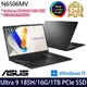 ASUS 華碩 N6506MV-0022G185H 15.6吋/Ultra 9 185H/16G/1TB PCIe SSD/RTX4060/W11 效能筆電