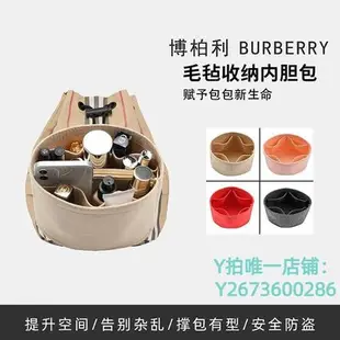 內膽包博柏利包中包BURBERRY宜美嘉撐型巴寶莉內膽條紋抽繩收納適用襯袋