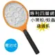 [二入免運]【KINYO】小黑蚊電池式電蚊拍 CM-2221 (1.5折)