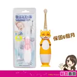 日本 HAMIERU 光能兒童音波震動牙刷2.0 狐狸黃 震動牙刷 兒童電動牙刷  電動牙刷