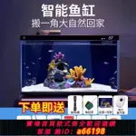 【台灣公司 可開發票】智能網紅魚缸客廳小型金魚缸家用水族箱造景組裝超白玻璃自動換水