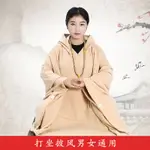 【春秋款純棉加厚居士服-多款可選-1款/組】男女打坐披風禪修斗篷觀音斗篷保暖僧服-7501043