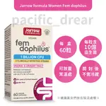 (現貨新包裝) JARROW FORMULAS FEM DOPHILUS 女性益生菌 (60粒/10億)~快速出貨