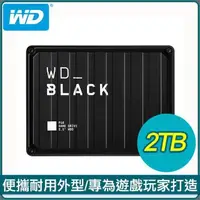 在飛比找PChome24h購物優惠-WD 威騰 黑標 P10 Game Drive 2TB 2.