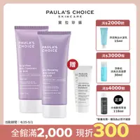 在飛比找PChome24h購物優惠-【Paula’s Choice寶拉珍選】2%水楊酸身體乳21