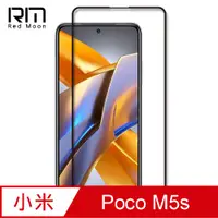 在飛比找PChome24h購物優惠-RedMoon POCO M5s 9H高鋁玻璃保貼 螢幕貼 