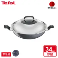 在飛比找蝦皮購物優惠-Tefal 法國 特福 中式料理 天然礦物耐磨導熱快佳溫紅心