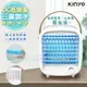 【KINYO】好涼爽★限時特價↘ 冰爽涼風扇DC扇/水冷氣/水冷扇(UF-1908)冰涼/水冷