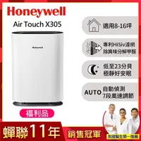 在飛比找momo購物網優惠-【福利品★美國Honeywell】Air Touch X30