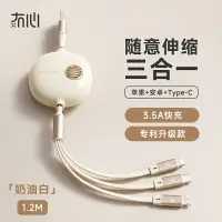 在飛比找樂天市場購物網優惠-充電線 三合一充電線 傳輸線 數據線三合一充電線一拖三快充三