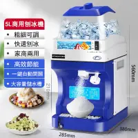 在飛比找PChome24h購物優惠-小倉Ogula110V 碎冰機 全自動冰沙機 奶茶店大功率沙