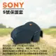 【捷華】SONY S號-防撞包 保護套