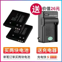 在飛比找Yahoo!奇摩拍賣優惠-相機電池灃標NB-8L電池適用于佳能A3000 A3100I