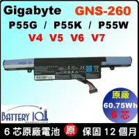 在飛比找Yahoo!奇摩拍賣優惠-原廠 電池 GNS-260 gigabyte 技嘉 P55G