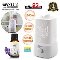 在飛比找Yahoo奇摩購物中心優惠-【 Warm 】香薰機/水氧機W-180白+精油30ml x