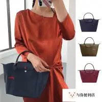 在飛比找Yahoo!奇摩拍賣優惠-新品限量~法國正品LONGCHAMP LE PLIAGE刺繡