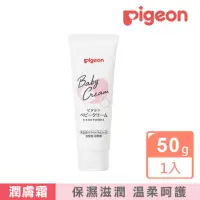 在飛比找momo購物網優惠-【Pigeon 貝親】嬰兒潤膚保濕乳霜-50g(平行輸入)