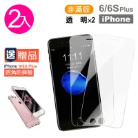 在飛比找momo購物網優惠-iPhone6S 6Plus 保護貼手機透明9H玻璃鋼化膜(