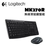 羅技 MK270R 無線鍵鼠組 USB隨插即用 內建媒體快捷鍵 【電子超商】