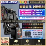 AMD銳龍RYZEN R5 5600X散片R7 5800X 5900X 5950X盒裝主機板CPU套裝  捲捲