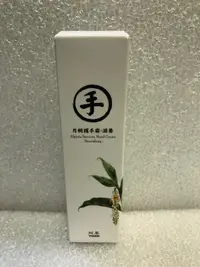 在飛比找蝦皮購物優惠-YUAN 阿原 月桃護手霜 75ml