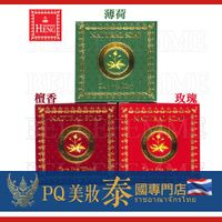 泰國 興太太Madame Heng 草本平衡 薄荷/玫瑰/檀香 香皂 150g【PQ 美妝】