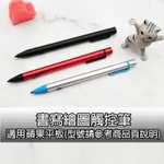 【出清特價】 現貨 適用 APPLE IPAD 平板 PENCIL 觸控繪圖筆 基本款 繪圖筆 書寫筆 觸控筆 觸控