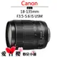 Canon EF-S 18-135mm F3.5-5.6 IS USM 平輸 拆鏡 全新 免運 望遠 保固一年