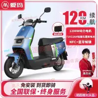 在飛比找蝦皮購物優惠-愛瑪電動車領航官72V22AH石墨烯大功率電動摩托車百公里超